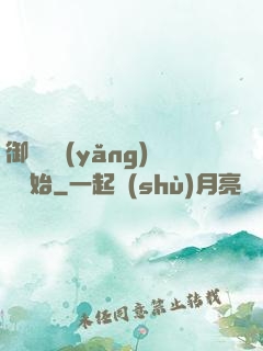 御獸從養(yǎng)貓開始