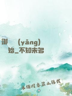 御獸從養(yǎng)貓開始