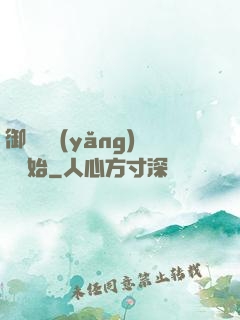 御獸從養(yǎng)貓開始