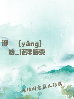 御獸從養(yǎng)貓開始