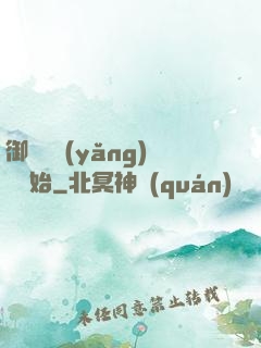 御獸從養(yǎng)貓開始