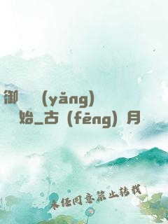 御獸從養(yǎng)貓開始