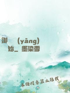 御獸從養(yǎng)貓開始