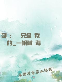 御獸：寵獸只是給我湊羈絆的
