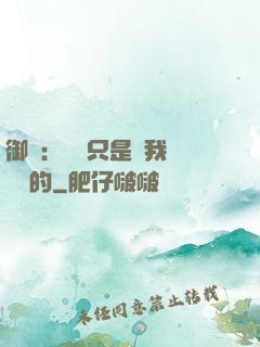 御獸：寵獸只是給我湊羈絆的
