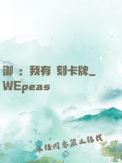 御獸：我有復刻卡牌