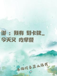 御獸：我有復刻卡牌