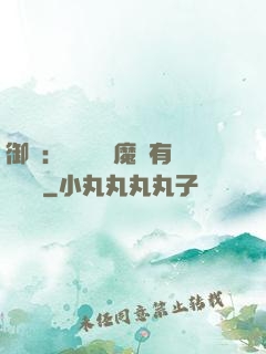 御獸：這個變異魔寵有億點強