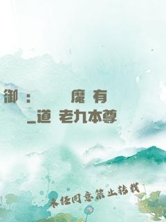 御獸：這個變異魔寵有億點強