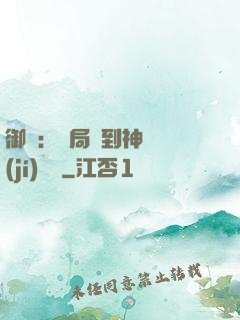 御獸：開局簽到神話級(jí)寵獸