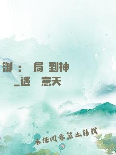 御獸：開局簽到神話級寵獸