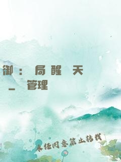 御獸：開局覺醒頂級天賦