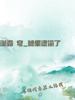 御霸蒼穹