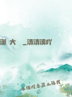 御靈大畫師
