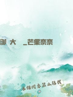御靈大畫師