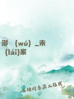 御靈無(wú)雙