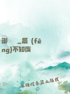 御靈無雙