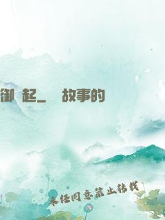 御風起