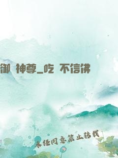 御龍神尊