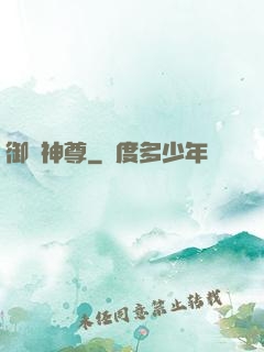 御龍神尊