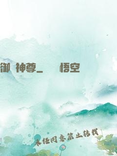 御龍神尊