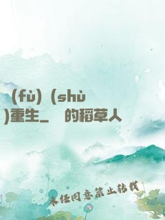 復(fù)數(shù)重生