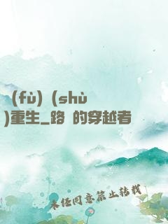 復(fù)數(shù)重生