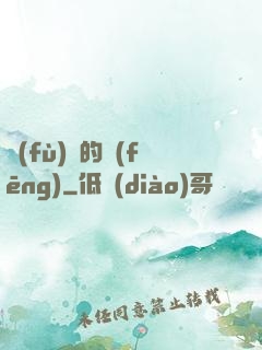 復(fù)蘇的風(fēng)