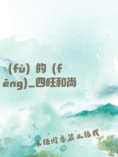 復(fù)蘇的風(fēng)