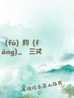 復(fù)蘇的風(fēng)
