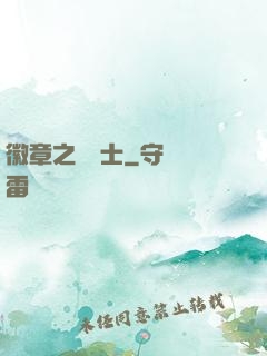 徽章之龍騎士
