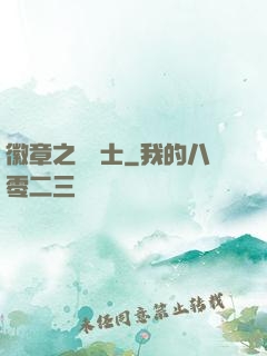 徽章之龍騎士