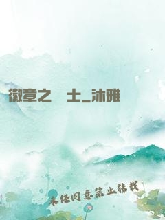 徽章之龍騎士