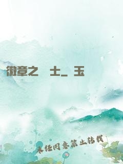 徽章之龍騎士