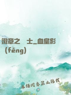 徽章之龍騎士