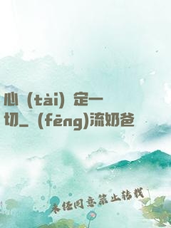 心態(tài)決定一切