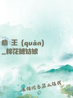 心獵王權(quán)