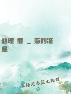 心理販罪師
