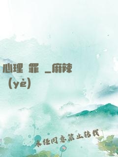 心理販罪師