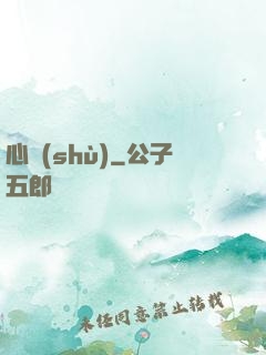 心術(shù)
