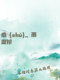 心術(shù)