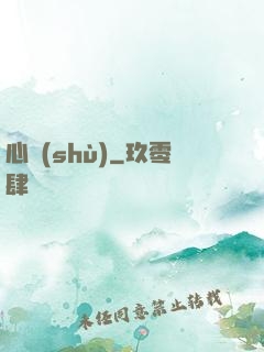 心術(shù)