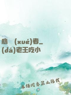 心靈學(xué)者