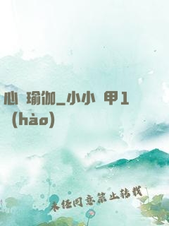 心靈瑜伽