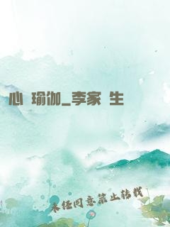 心靈瑜伽