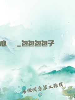 心靈雞湯