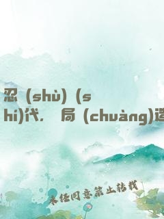 忍術(shù)時(shí)代，開局創(chuàng)造多重影分身