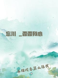 忘川鏡