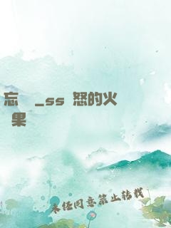 忘憂辭
