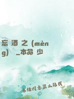 忘憂酒館之夢(mèng)驚覺